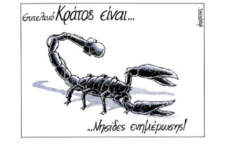 Σκίτσο της Εφ.Συν. [Μ.Κουντούρης 20.08.2022]