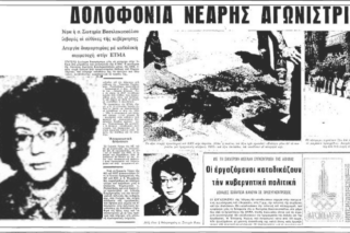 «Αν έχεις λείψει για ό,τι πρέπει…»