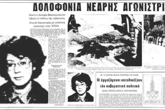 «Αν έχεις λείψει για ό,τι πρέπει…»