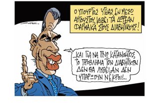 Σκίτσο της Εφ.Συν. [Π.Ζερβός 22.08.2022]