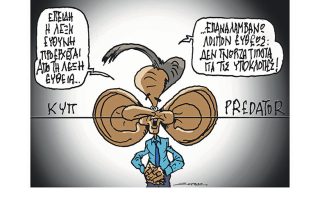 Σκίτσο της Εφ.Συν. [Π.Ζερβός 29.08.2022]