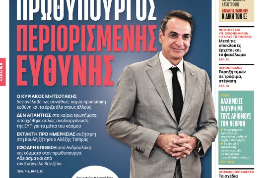 ΕΦΣΥΝ-2022-08-09
