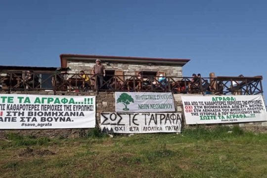 Τα «Άγραφα απάτητα βουνά» είναι μια κοροϊδία