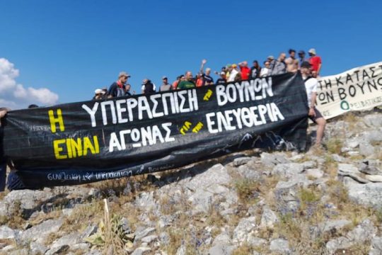 Δυναμική κινητοποίηση στην Καζάρμα των Αγράφων
