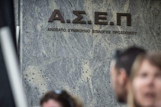 Παράκαμψη του ΑΣΕΠ και επισήμως