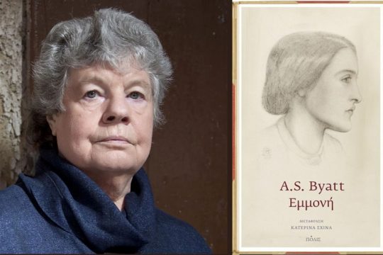 Οταν σε κατέχει το «δαιμόνιο»