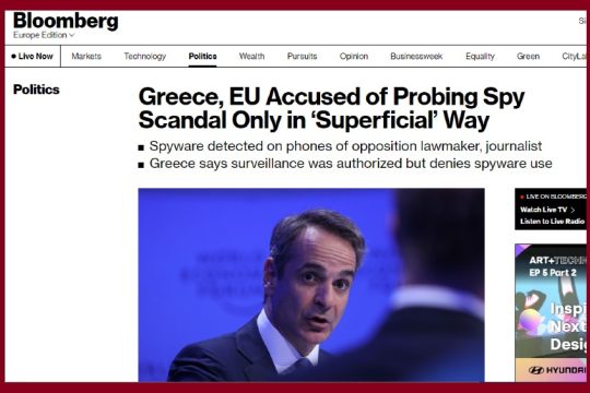 Και στο Bloomberg για το σκάνδαλο παρακολουθήσεων στην Ελλάδα