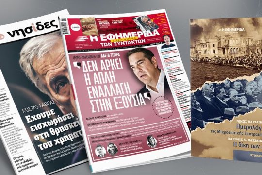 Σε ελεύθερη πτώση ο Κυρ. Μητσοτάκης μετά την αποκάλυψη του σκανδάλου των παρακολουθήσεων