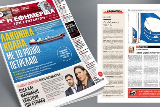 Δεκάδες τάνκερ πραγματοποιούν καθημερινά μεταφορτώσεις εν πλω δίπλα στην Ελαφόνησο