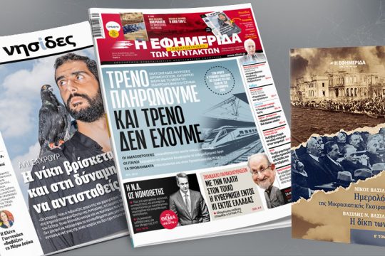 Τρένο πληρώνουμε και τρένο δεν έχουμε – Καταρρέει το σιδηροδρομικό σύστημα