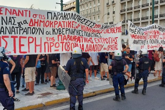 Συγκέντρωση και πορεία στην Αθήνα για τις παρακολουθήσεις