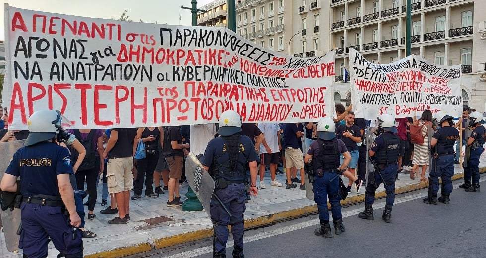 Συγκέντρωση και πορεία στην Αθήνα για τις παρακολουθήσεις