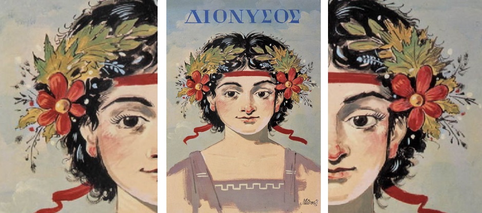 Ίακχος: Ο Θεός των θορύβων