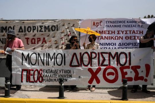 120.000 αναπληρωτές εκπαιδευτικοί: Τα βασανιστικά καλοκαίρια μιας Οδύσσειας χωρίς τέλος