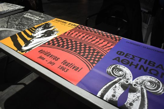 Αυτό το Φεστιβάλ… ποιος θα το πάρει;