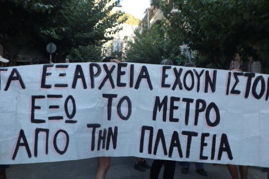 «Εξω το Μετρό από την πλατεία»