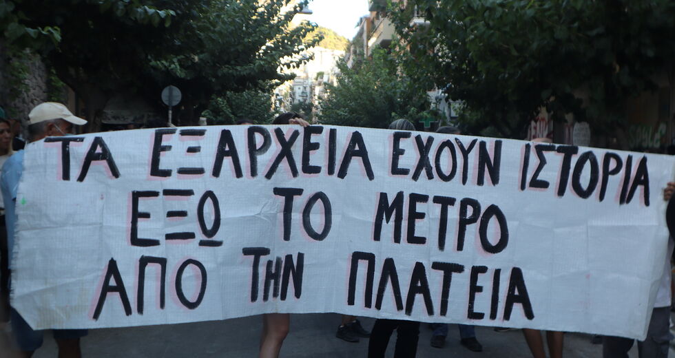 «Εξω το Μετρό από την πλατεία»