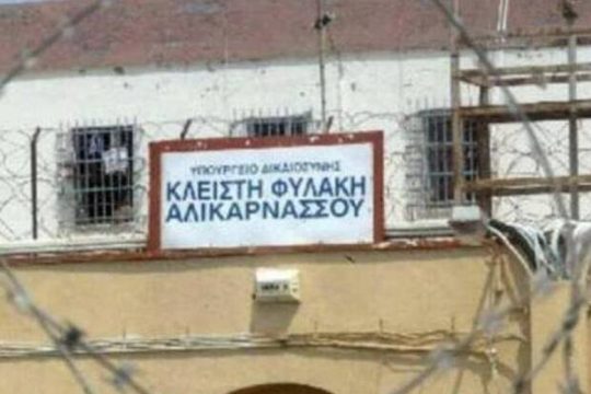 Τραυματίστηκε σωφρονιστικός των φυλακών Αλικαρνασσού σε συμπλοκή κρατουμένων