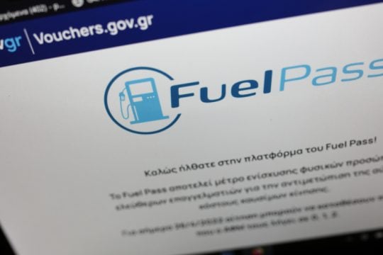 Πρεμιέρα για το Fuel Pass 2
