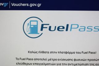 Fuel Pass 2026: Άνοιξε η πλατφόρμα για τις αιτήσεις - Πώς θα πάρετε τα χρήματα πριν το Πάσχα