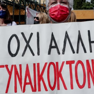 Πόσες Βασιλικές ακόμη;