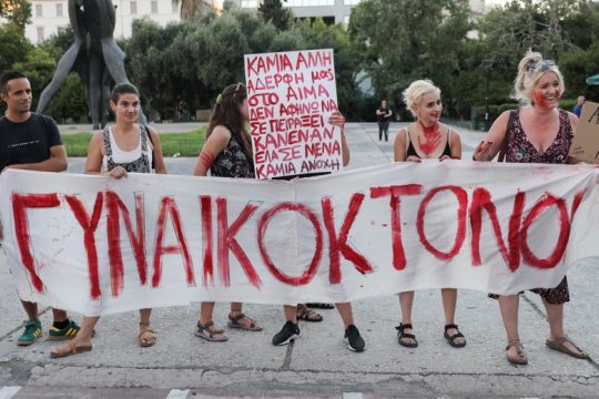 «Πισωγύρισμα και ηθική ήττα για ολόκληρη την κοινωνία»