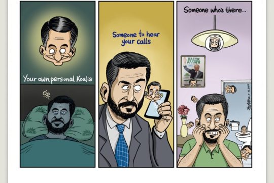 Το λεξικό της κρίσης 12.08.2022