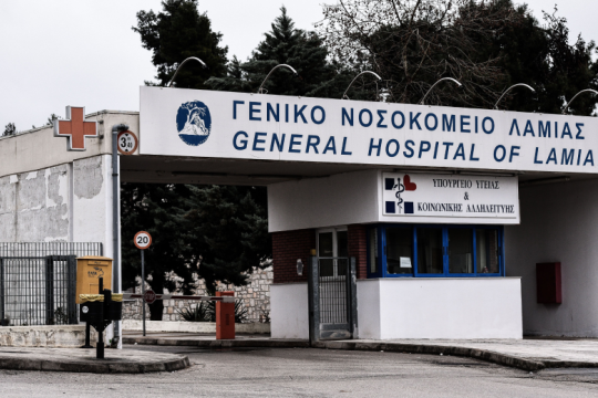 Λαμία: Αστυνομικός – συνοδός ασθενούς σε κατάσταση αμόκ επιτέθηκε σε νοσηλεύτριες