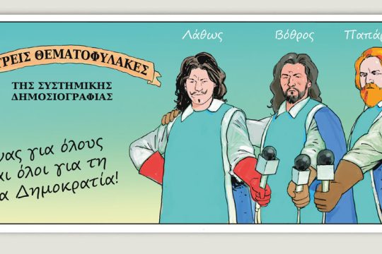 Το τελευταίο τέλος του κόσμου 20.08.2022