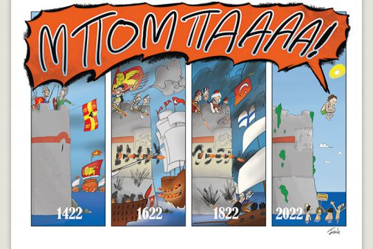 Το λεξικό της κρίσης 20.08.2022