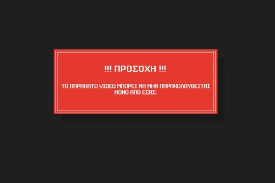 «Παρακολουθείτε ακόμα;»