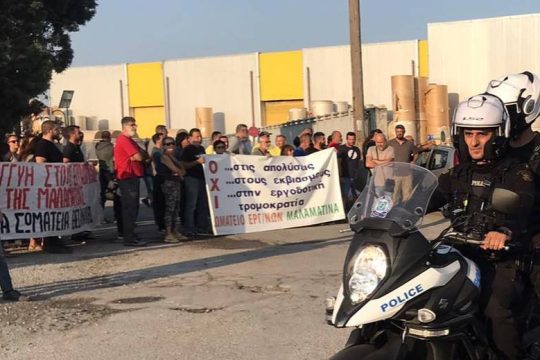Νέες επαναλαμβανόμενες απεργίες από τους εργαζόμενους της «Μαλαματίνα»