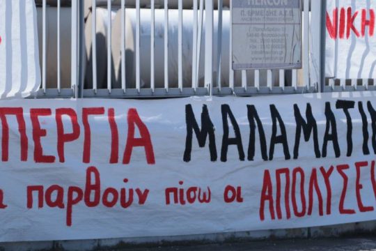 Πανκινητοποίηση μετά το όργιο καταστολής στη Μαλαματίνα