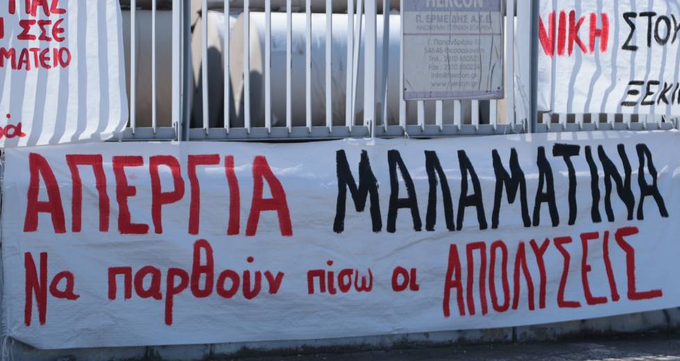 Πανκινητοποίηση μετά το όργιο καταστολής στη Μαλαματίνα