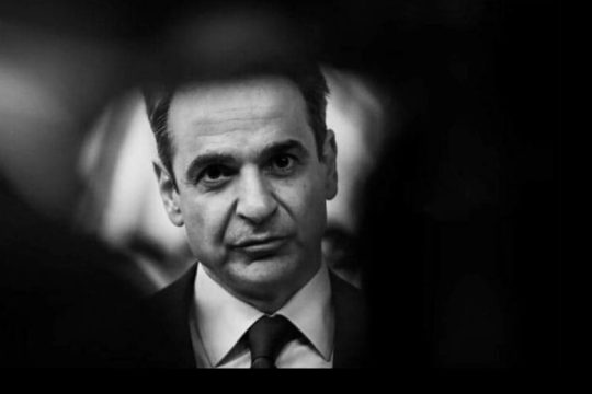 Κυριάκοσγκεϊτ: η κανονικοποίηση του κακού