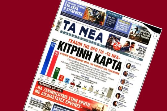 Οι κόκκινες, οι κίτρινες, οι θαλασσιές οι χάντρες…