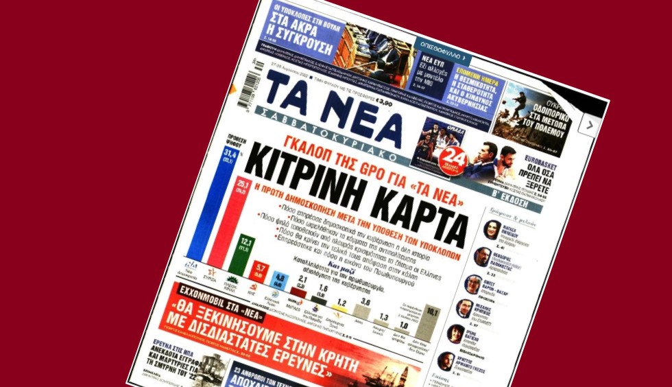 Οι κόκκινες, οι κίτρινες, οι θαλασσιές οι χάντρες…