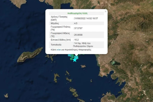 Επιμένουν τα Ρίχτερ στη Σάμο