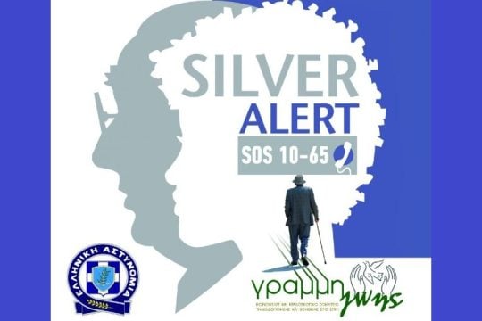 Ένα εξώδικο του Silver Alert για δημοσίευμα της efsyn.gr και η απάντησή μας