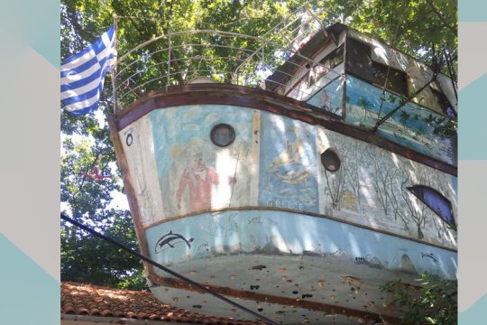 Το πλοίο του ουρανού