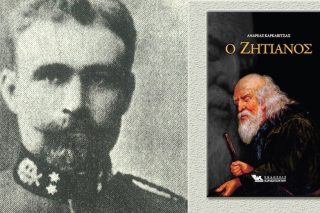 «…προστυχιά και μικροψυχία ακατονόμαστη»