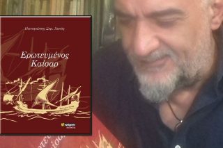 Το μυθιστόρημα που… τελειώνει την ιστορία!