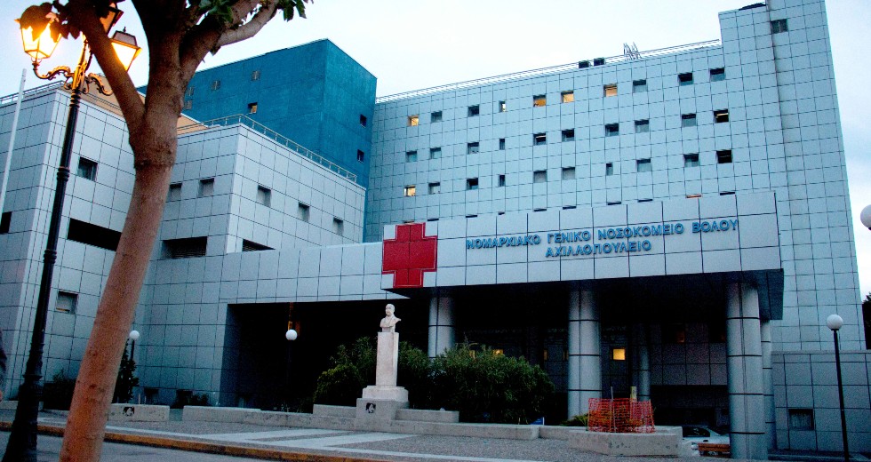 Υπό κατάρρευση η Χειρουργική Κλινική του Νοσοκομείου Βόλου