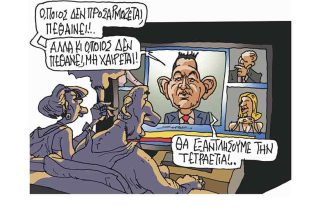 Σκίτσο της Εφ.Συν. [Π.Ζερβός 24.09.2022]