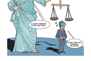 Σκίτσο της Εφ.Συν. [Κ.Γρηγοριάδης 06.09.2022]