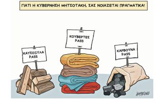 Σκίτσο της Εφ.Συν. [Κ.Γρηγοριάδης 08.09.2022]