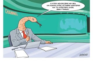Σκίτσο της Εφ.Συν. [Κ.Γρηγοριάδης 29.09.2022]