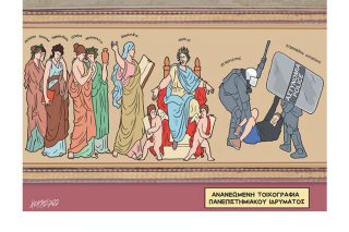 Σκίτσο της Εφ.Συν. [Κ.Γρηγοριάδης 19.09.2022]