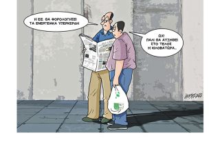 Σκίτσο της Εφ.Συν. [Κ.Γρηγοριάδης 16.09.2022]