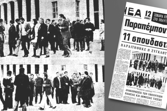 Ο Μάνος, οι 11, οι χιλιάδες